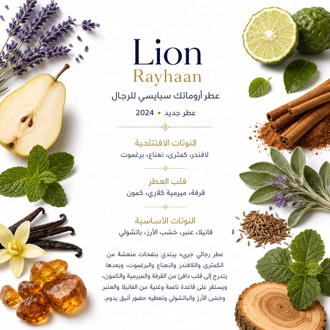 Rayhaan Lion 100ml