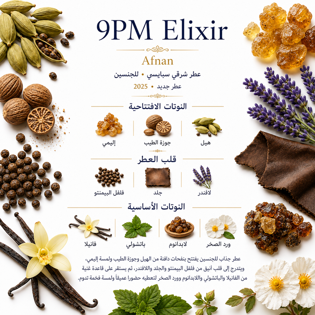 Afnan 9pm Elixir 100ml