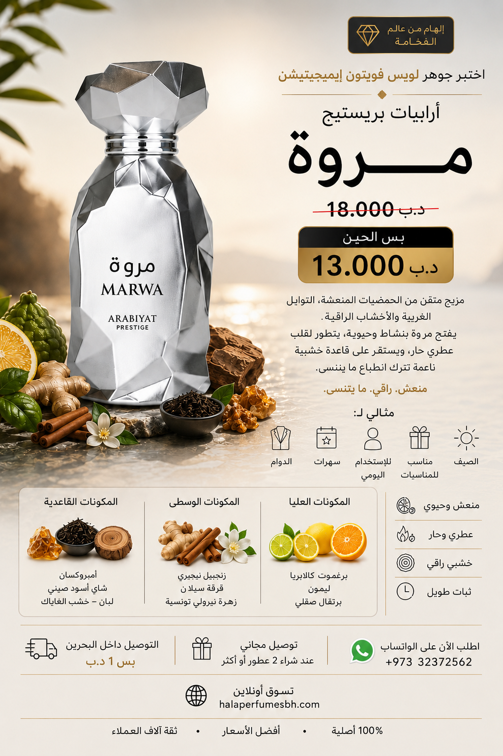 Arabiyat Prestige Marwa 100ml
