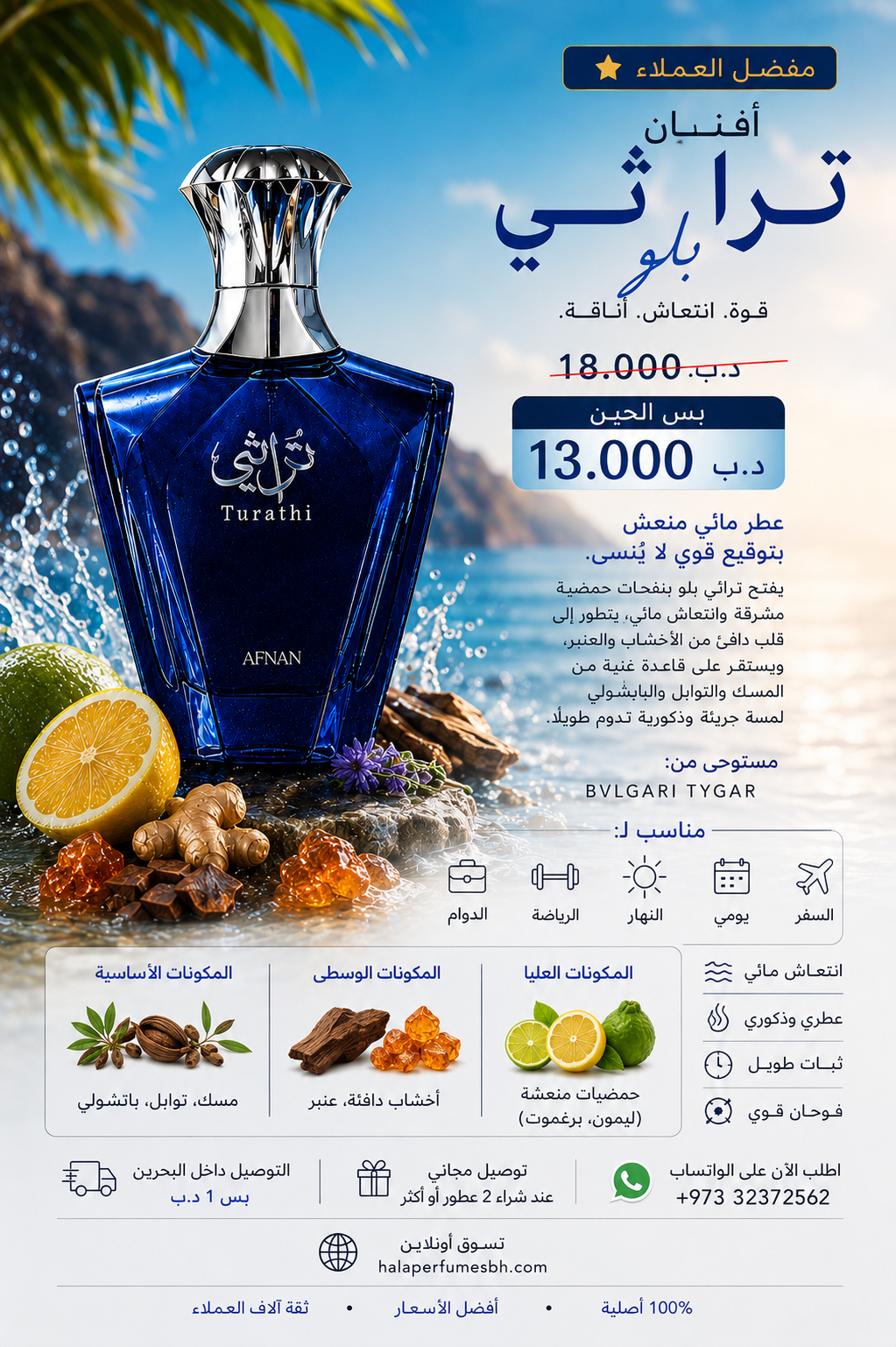 Afnan Turathi Blue 90ml