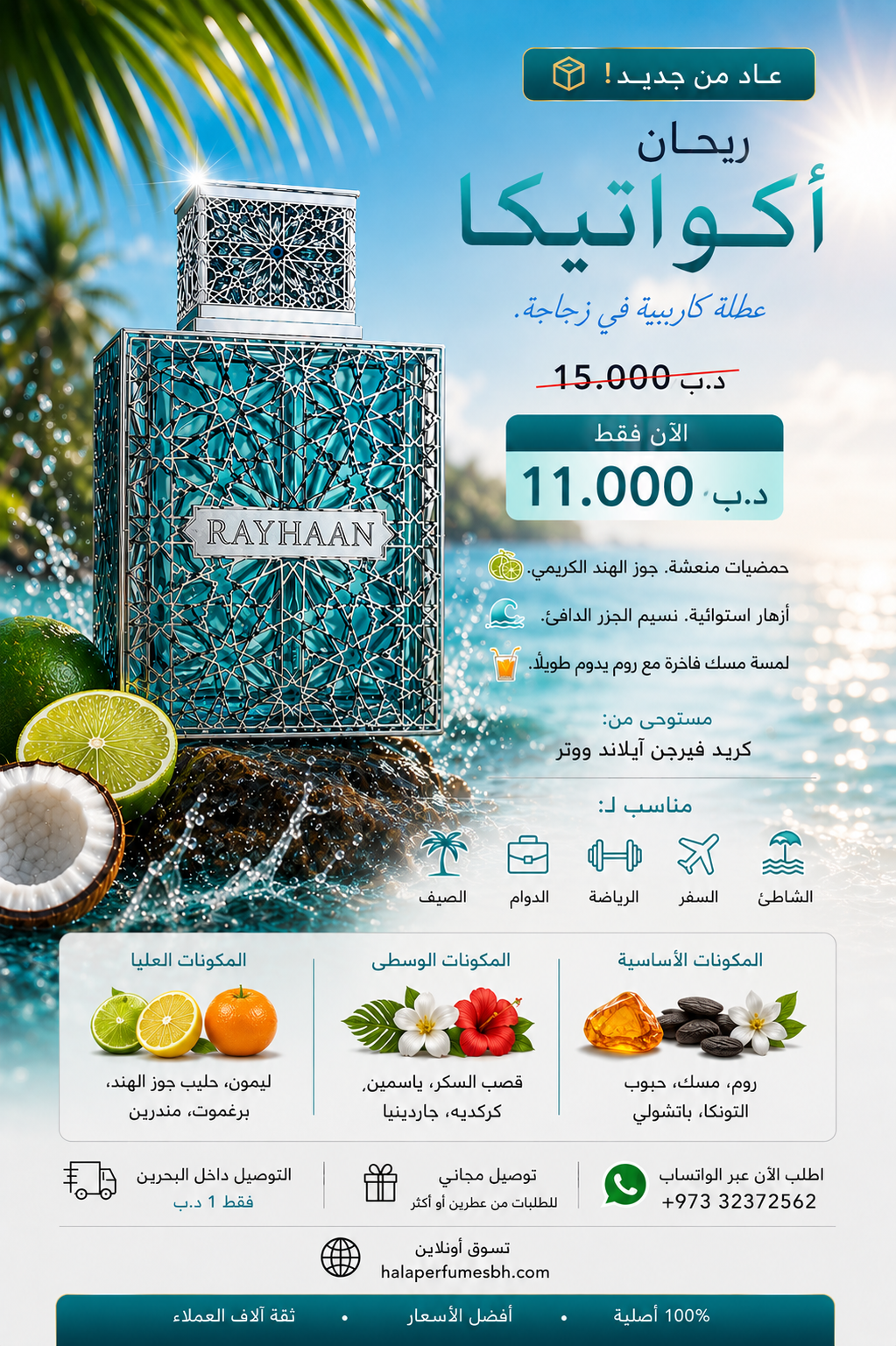 Rayhaan Aquatica EDP 100ml