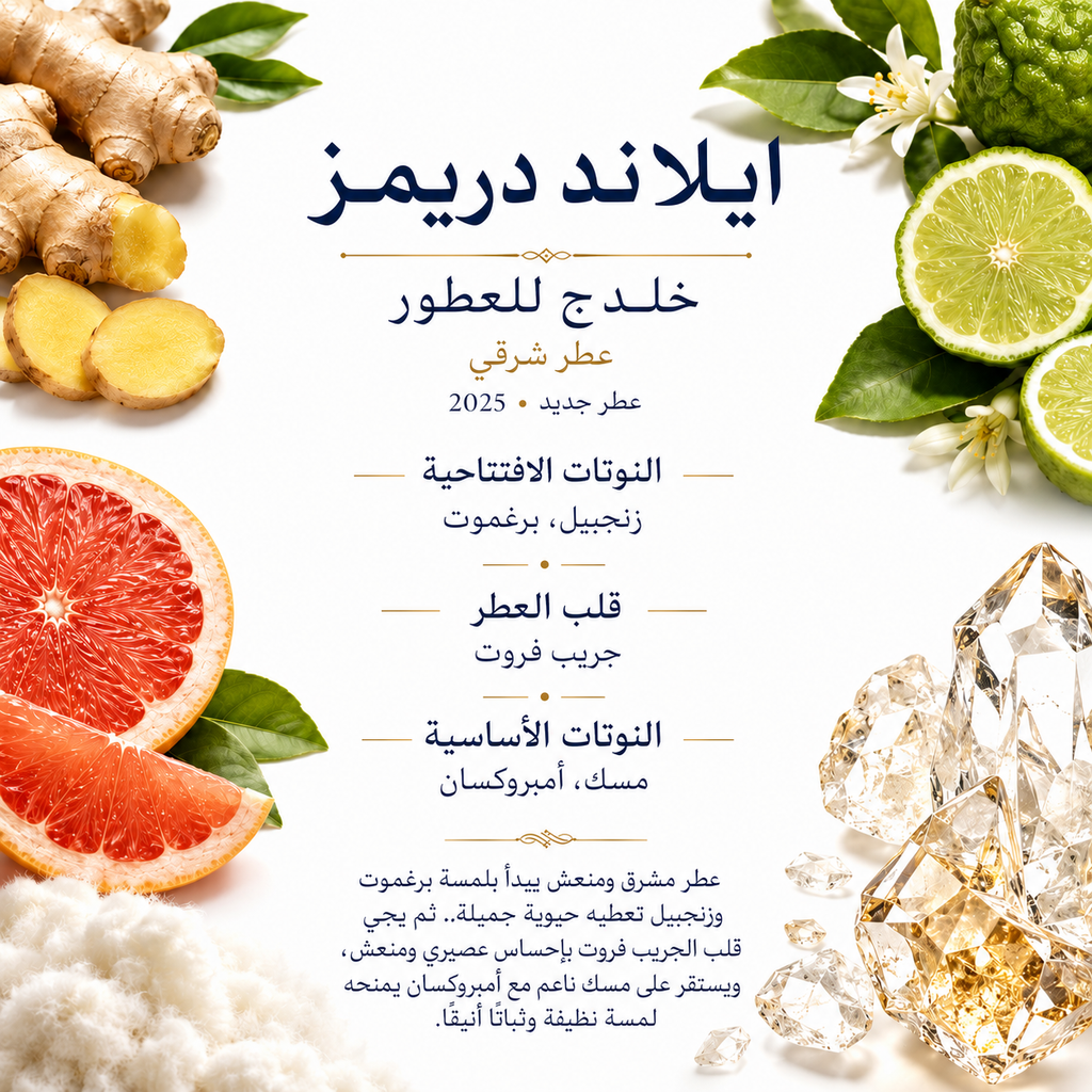 Khadlaj Island Dreams 100ml