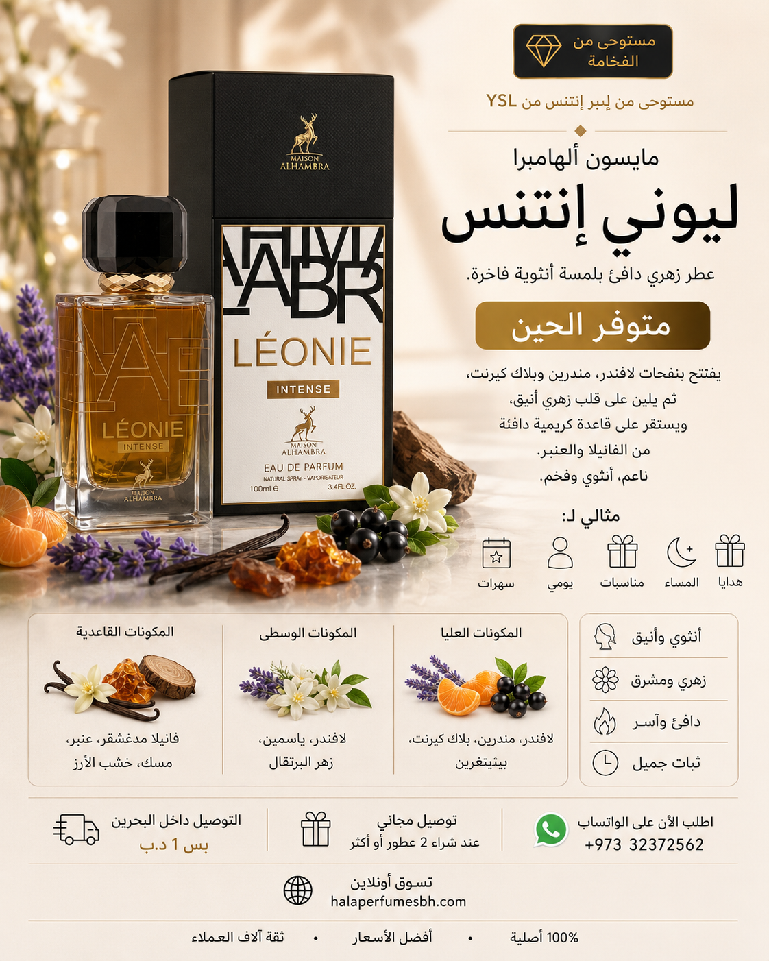 Maison Alhambra Léonie Intense EDP 100ml