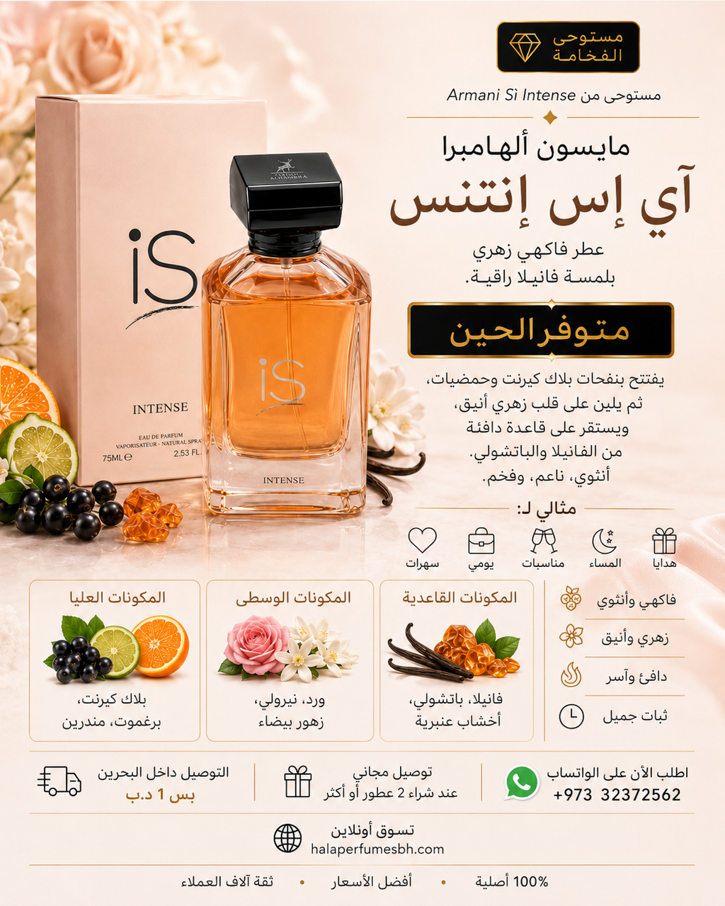 Maison Alhambra iS Intense EDP 75ml