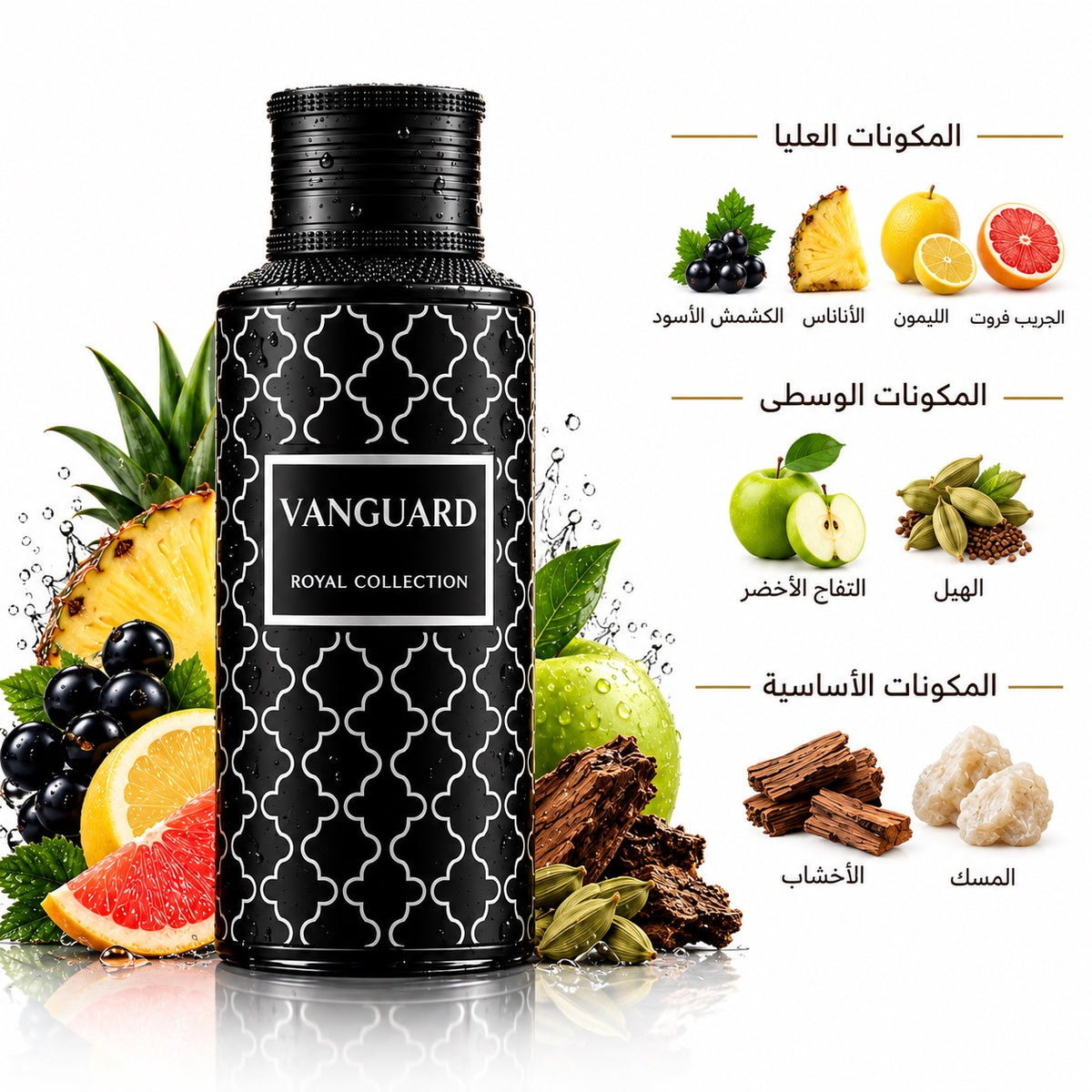 Maison Asrar Vanguard perfume notes in Arabic - Hala Perfumes Bahrain