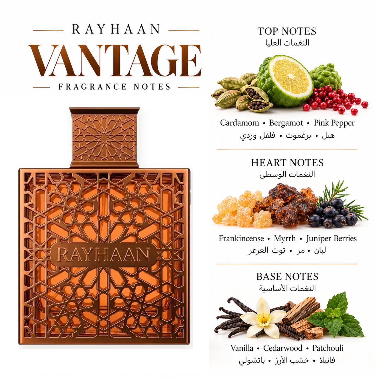 Rayhaan Vantage 100ml original bottle with fragrance notes in English and Arabic: cardamom bergamot pink pepper, frankincense myrrh juniper berries, vanilla cedarwood patchouli